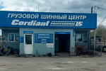 Становое - Cordiant Professional, 399710, Липецкая обл., Становлянский р-н, с. Становое, ул. Московская, д.66Е (Дон 360 км)