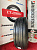 Bridgestone 295/80 R22.5 DURS2 